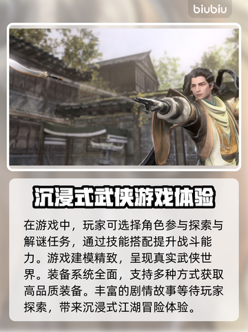 古龙风云录延迟卡顿？👇加速秘籍带你飞！截图2