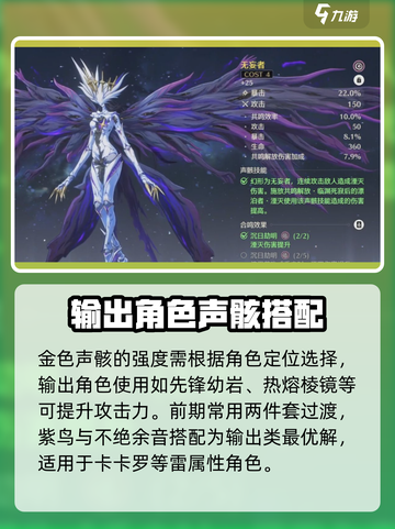 🎮鸣潮金色声骸强度排行出炉！谁才是真王者？👑截图2