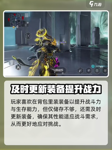 星际战甲手游背包的使用技巧介绍截图4