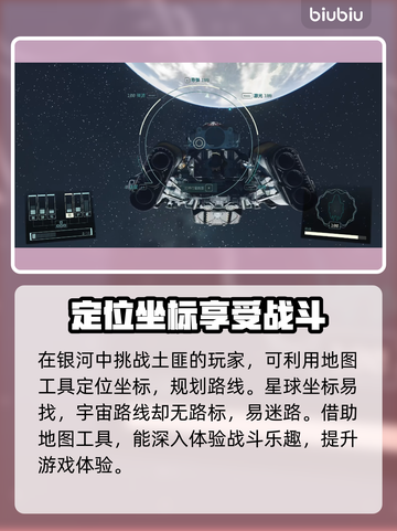 星空地图工具使用教程，教你轻松上手✨⭐截图4
