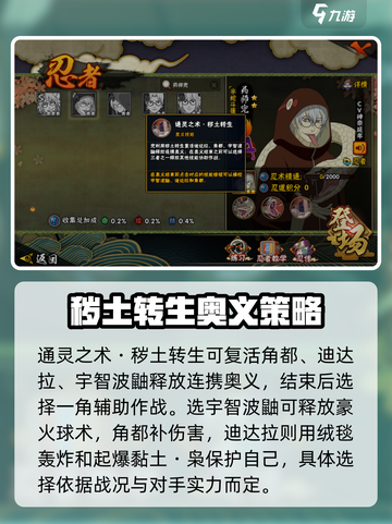 火影忍者手游药师兜半蛇斗篷怎么样介绍截图4