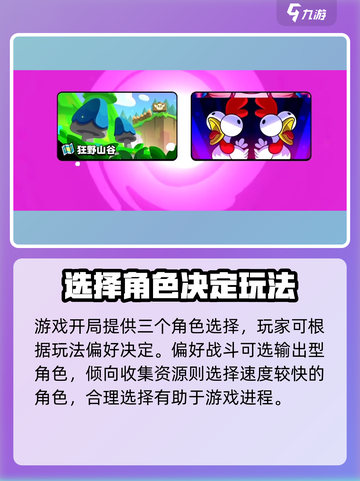 爆裂小队🔥英文名大曝光！游戏玩法超详细介绍来啦！截图5