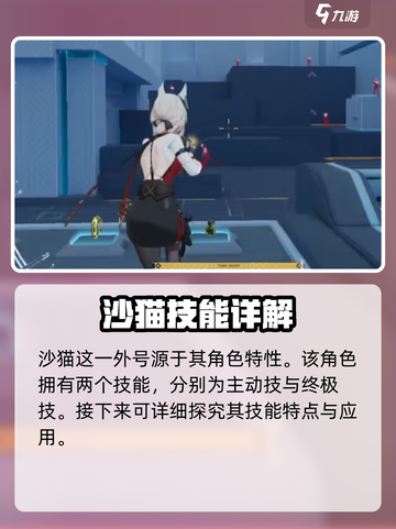 卡拉彼丘:沙猫猫竟是这样的角色!?🎮🔥截图3
