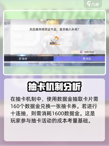 尘白禁区🔥数据金大揭秘！玩家必看⚡截图4