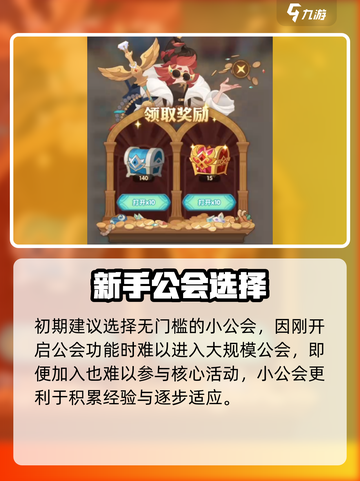 🔥剑与远征2公会速进攻略🚀截图4