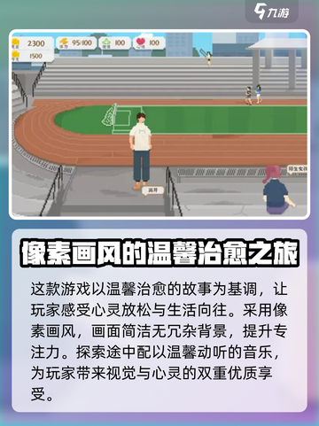 我独自生活玩法介绍介绍截图3