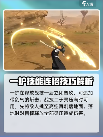 境界刀鸣一护怎么样介绍截图3