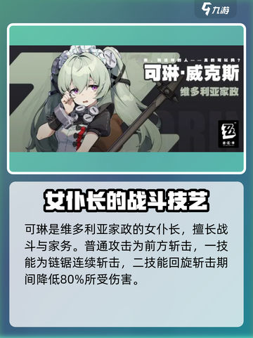 《绝区零》战力排行TOP角色曝光！💥截图4