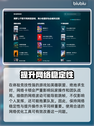 游戏加速器免费推荐，玩转全球游戏⚡🔥截图2