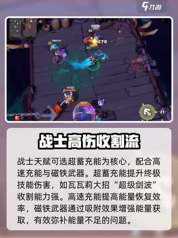 野蛮人大作战2天赋怎么选介绍截图2