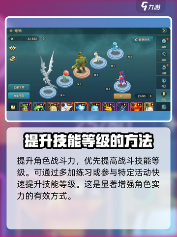 魔力宝贝复兴🔥战力飙升秘籍💎截图2