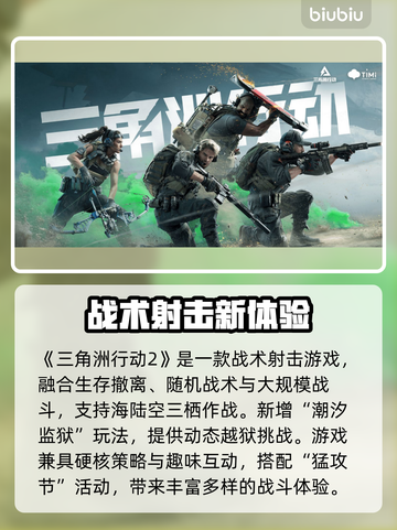 💥三角洲行动闪退！玩家崩溃截图2