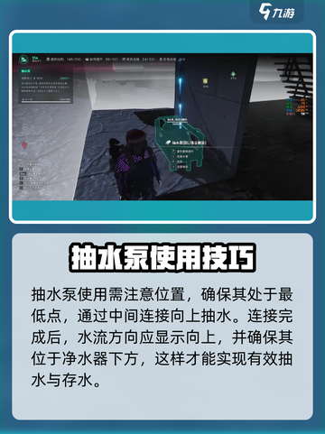 《七日世界抽水泵用法🔥1招让你高效抽水！💧》截图2