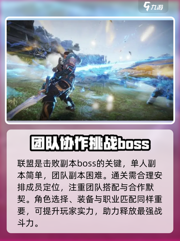 剑灵2副本玩法攻略介绍截图4