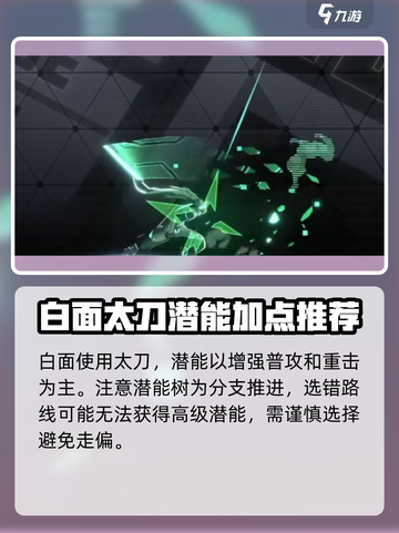 苍翼混沌效应白面怎么打介绍截图4