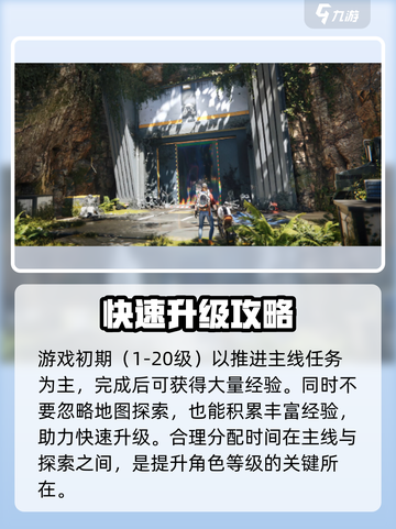 七日世界🔥快速升级攻略，效率飙升💯截图2