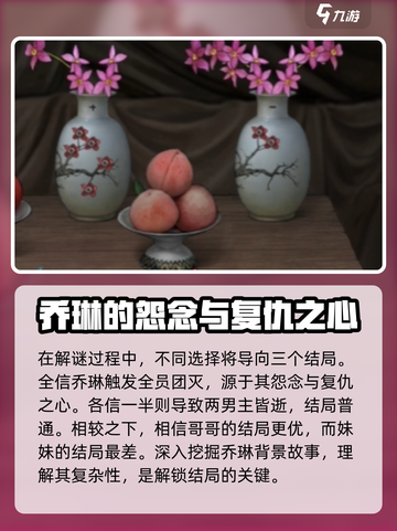 诡楼回魂🔥多种结局大揭秘！你玩过几种？截图4
