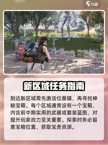 七日世界开局快人一步攻略介绍截图6