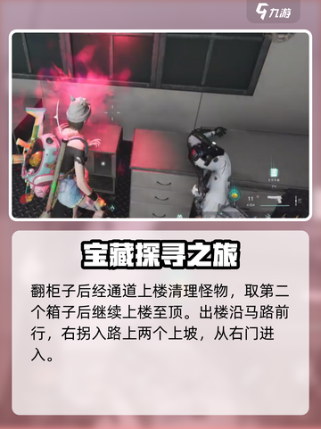 七日世界寒霜战术马甲在哪介绍截图4