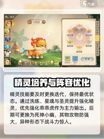 西普大陆手游新手教程介绍截图4