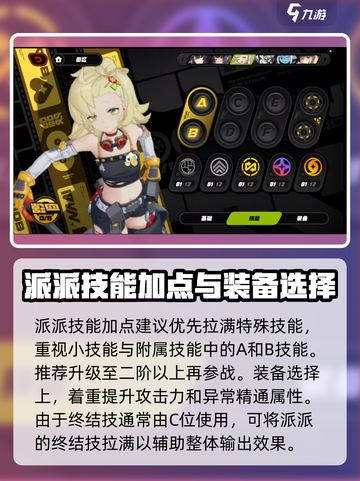 绝区零🔥派派是谁？游戏人物大揭秘！截图3