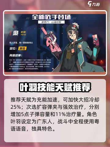 《王牌战士2》叶羽超神操作🔥截图4