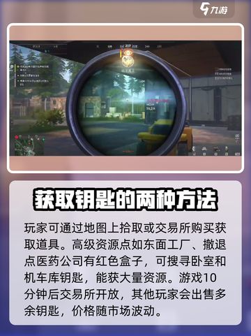 萤火突击🔑购买指南！🔥超全钥匙获取途径来了！截图2