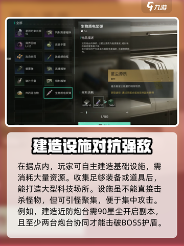 七日世界根源之战攻略介绍截图5