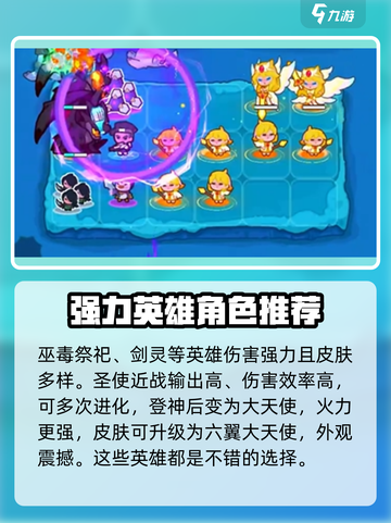 快来当领主皮肤怎么领介绍截图4