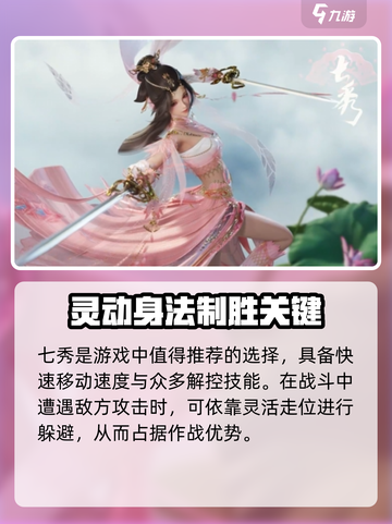 剑网3无界pvp职业推荐哪个介绍截图3