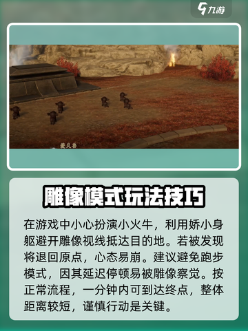 仙剑世界火牛模式怎么玩介绍截图2