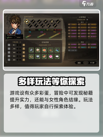 《大侠立志传》安卓版下载🔗🔥截图5
