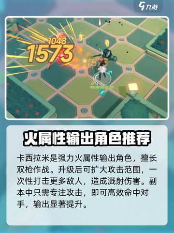 星塔旅人角色推荐介绍截图2