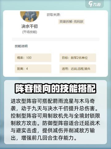 世界启元技能搭配攻略介绍截图6