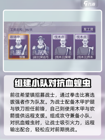 阿瑞斯病毒2血蝗虫怎么攻打介绍截图4