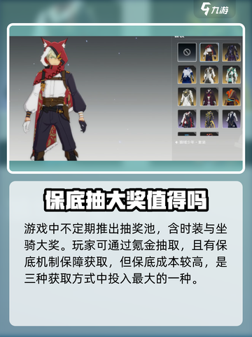 星痕共鸣限定套装怎么获取介绍截图5