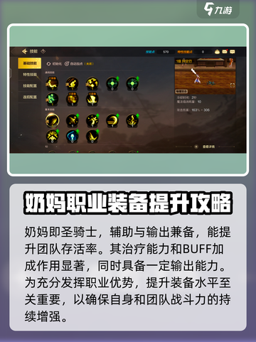 DNF手游：奶妈这样玩，战斗力爆表！🔥截图2