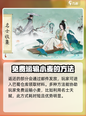 淡墨水云乡锦绣巴蜀怎么玩介绍截图4
