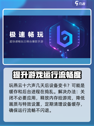 燕云十六声闪退解决方法介绍截图3
