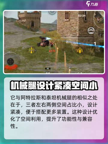 创世战车霸王龙怎么样介绍截图3