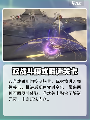 黑色信标游戏介绍介绍截图3