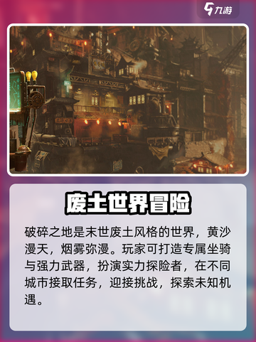 破碎之地🔥十一月上线！日期大曝光🎮截图2