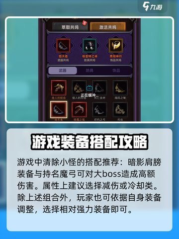 迷雾大陆45层攻略介绍截图4
