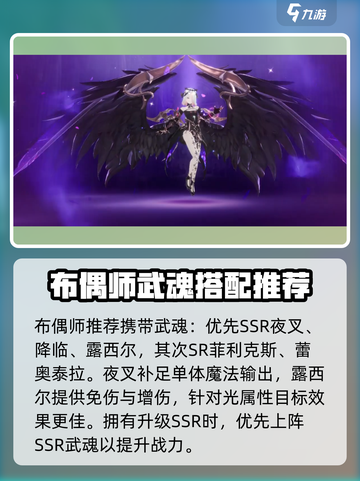 剑与骑士团🔥布偶师技能玩法全揭秘！截图5