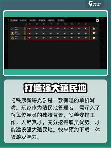 秩序新曙光是单机吗介绍截图2