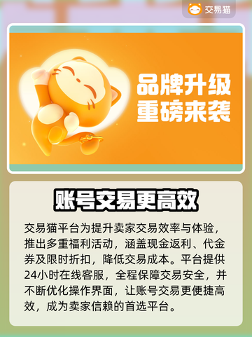 🔥游戏卖号平台TOP榜！速来Pick最强交易平台💥🎮截图4