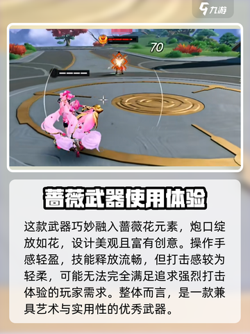 星之破晓蔷薇恋人🔥玩法攻略超详细！截图4