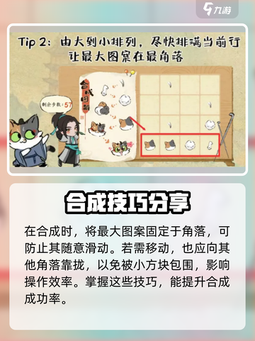 淡墨水云乡戳戳乐玩法介绍介绍截图3