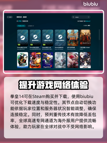 拳皇14闪退卡顿？💥教你轻松搞定！🎮截图4