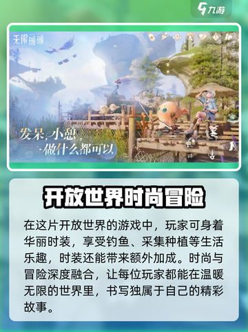 无限暖暖有pc端吗介绍截图4